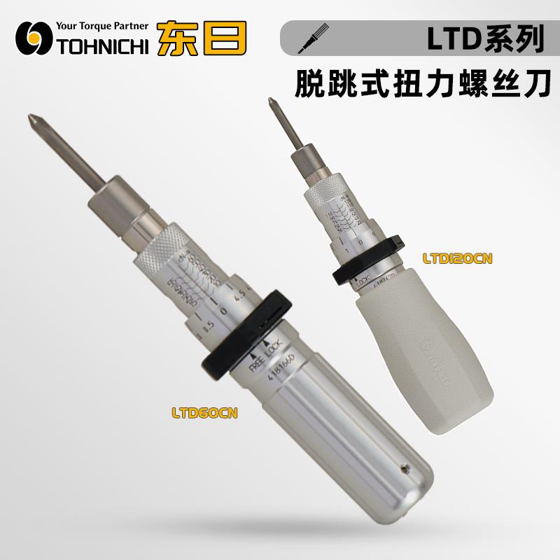 TOHNICHI东日脱跳式扭力螺丝刀LTD260CN