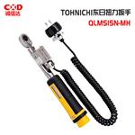 日本 TOHNICHI东日扭力扳手QLMS15N-MH