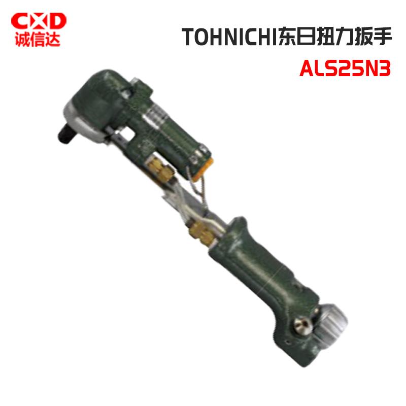 日本 TOHNICHI东日扭力扳手ALS25N3