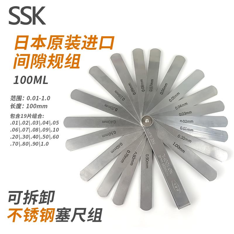 日本 SSK间隙规组100ML