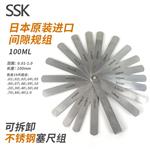 日本 SSK间隙规组100ML
