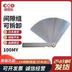 日本 SSK间隙组可拆卸100MY