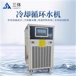 三体宏科冷却循环水机