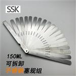 日本 SSK不锈钢塞规组150ML