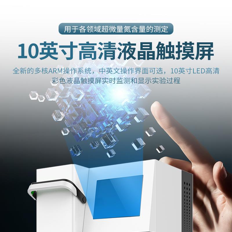 三体宏科全自动凯氏定氮仪