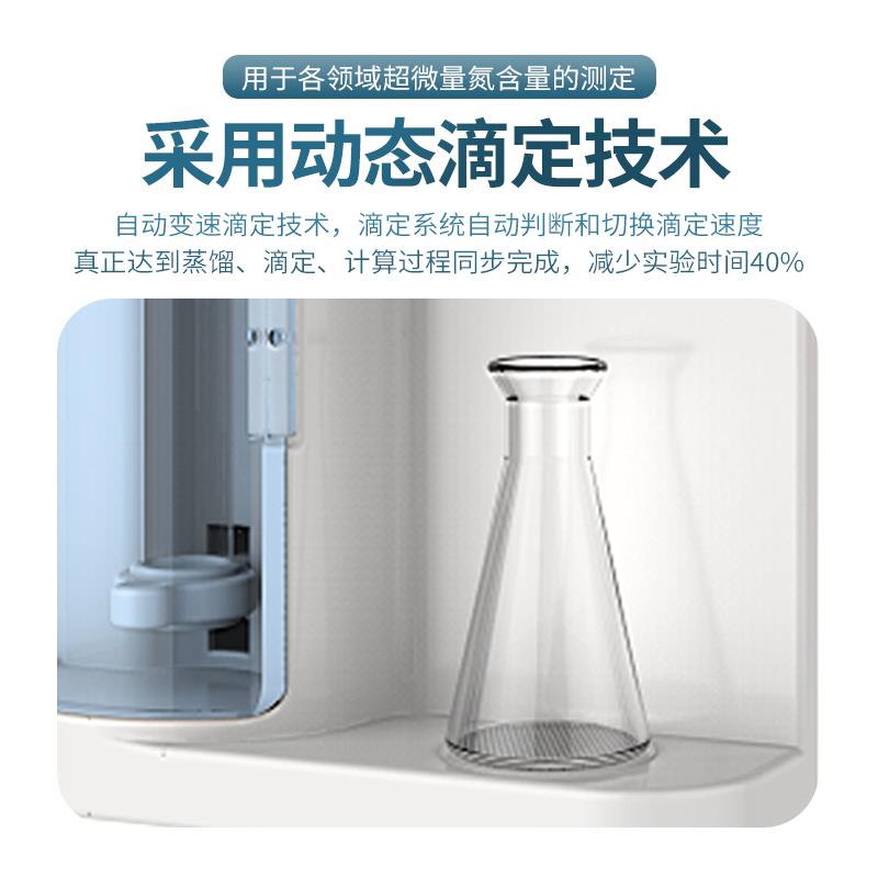 三体宏科全自动凯氏定氮仪