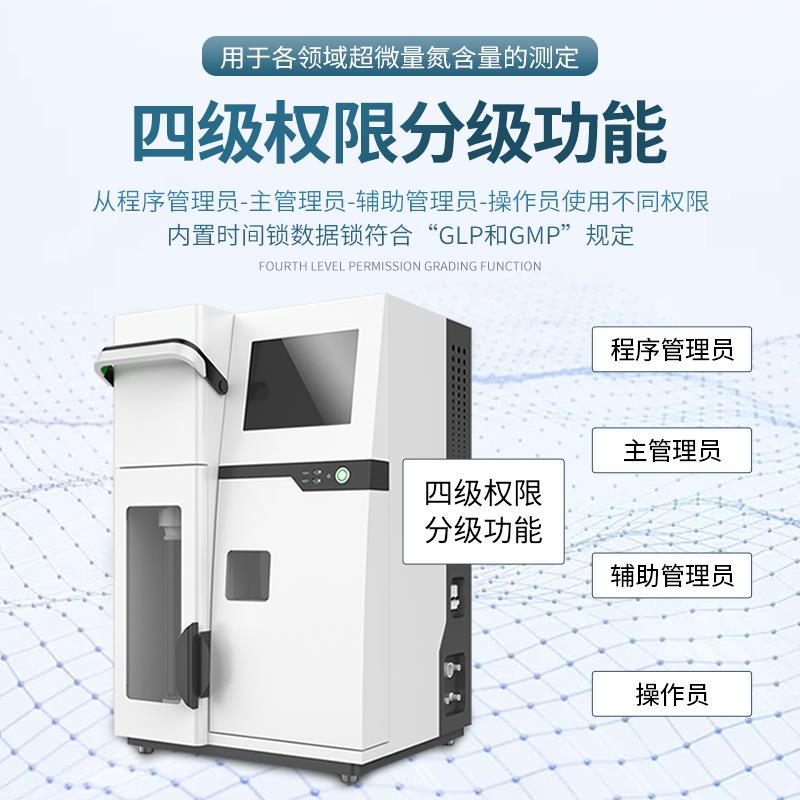 三体宏科全自动凯氏定氮仪