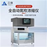 全自动氮吹浓缩仪
