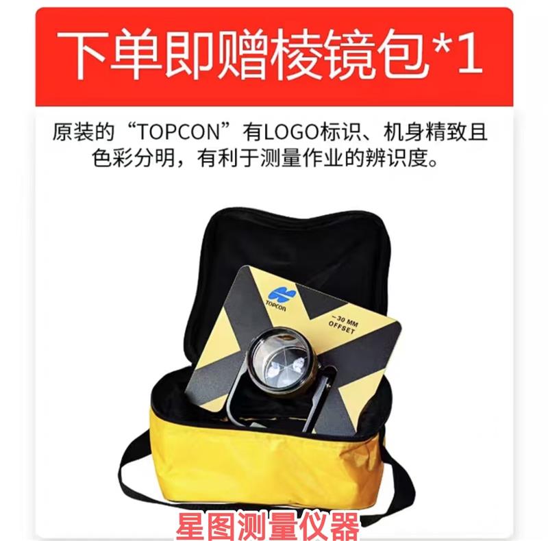 拓普康OS-201专业型全站仪广州增城及周边有售