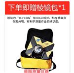 拓普康OS-201专业型全站仪广州增城及周边有售