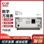 日本 ADCMT爱德万数字万用表7351E