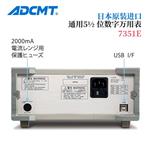 日本 ADCMT爱德万数字万用表7351E