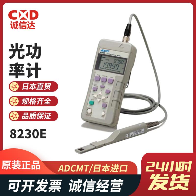 日本 ADCMT爱德万光功率计8230E