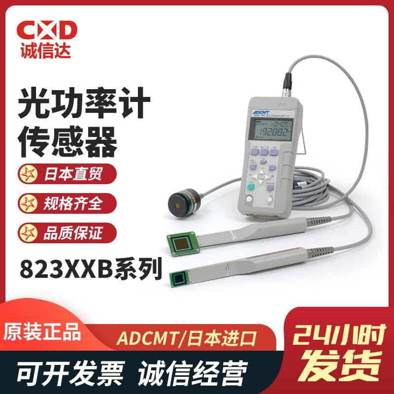 日本 ADCMT爱德万光学传感器82313B