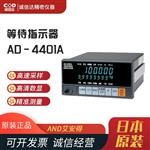 日本 AND艾安得称重指示器AD-4401A英文版