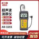 日本 AND艾安得超声波测厚仪AD-3255