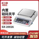 日本 AND艾安得电子天平秤GX-2002A