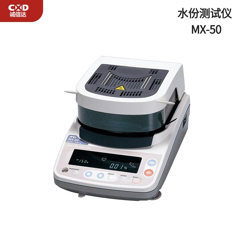 日本 AND艾安得水分测试仪MX-50