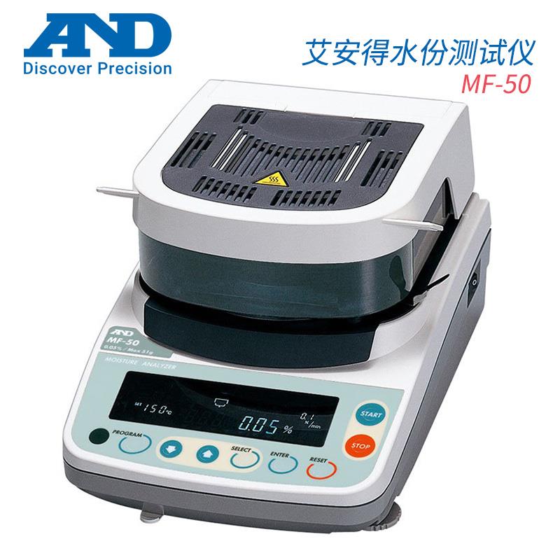 日本 AND艾安得水分测试仪MF-50