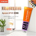 英国 APIEZON阿佩佐碳氢润滑脂AP101 50g
