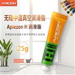 英国 APIEZON阿佩佐真空润滑脂H型25g