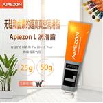 英国 APIEZON阿佩佐真空润滑脂L型50g