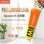 英国 APIEZON阿佩佐真空润滑脂M型25g