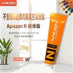 英国 APIEZON阿佩佐真空润滑脂N型25g