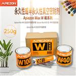 英国 APIEZON阿佩佐真空密封剂WAX-20g