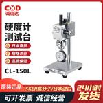 日本 ASKER高分子硬度计测试台CL-150L型