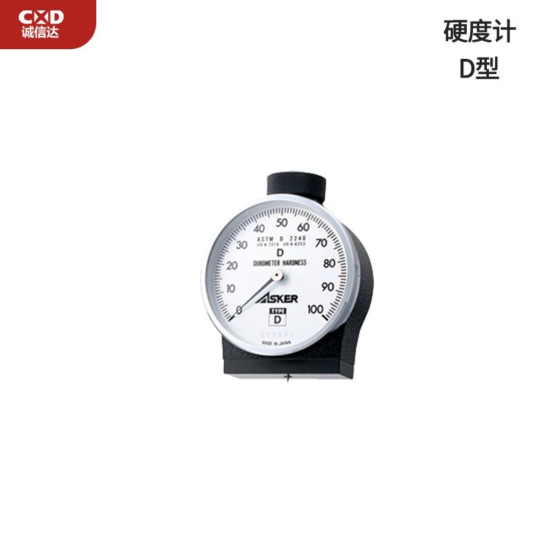 日本 ASKER高分子硬度计D型