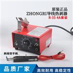 日本 东日ZONGRI热剥器R-35 4A