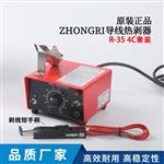 日本 东日ZONGRI热剥器R-35 4C