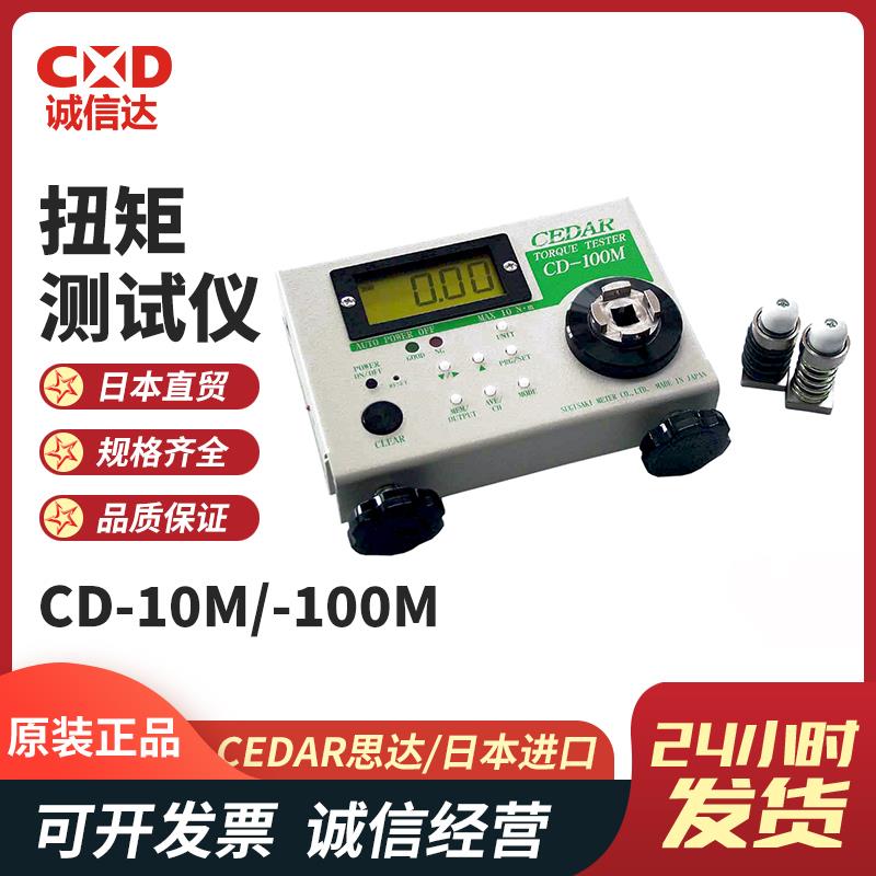 日本 CEDAR思达扭矩测试仪CD-10M