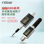 日本 CEDAR思达扭矩驱动器DID-4