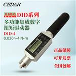 日本 CEDAR思达扭矩驱动器DID-4