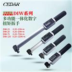 日本 CEDAR思达扭力扳手计DIW-20