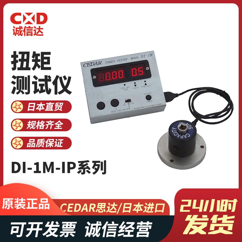 日本 CEDAR思达扭矩测试仪DI-1M-IP50