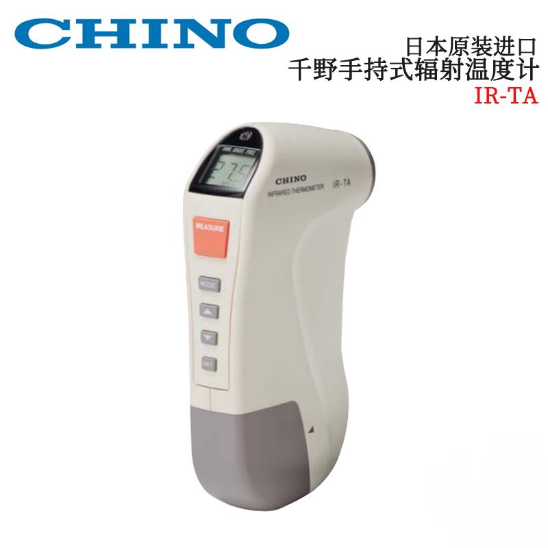 日本 CHINO千野辐射温度计IR-TA