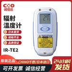 日本 CHINO千野辐射温度计IR-TE2