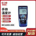 日本 CHINO千野手持温度计MC1000-000