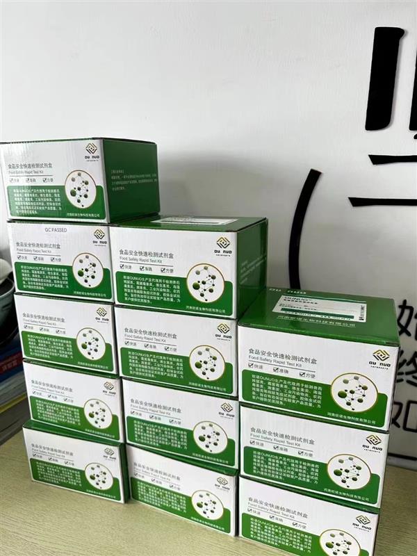 瘦肉精三合一快速检测卡