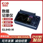 日本 GRAPHTEC图技数据记录仪GL840-M