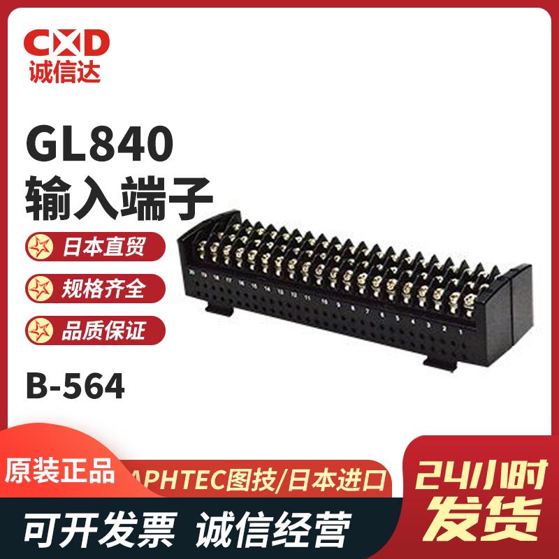 日本 GRAPHTEC图技GL840输入端子B-564