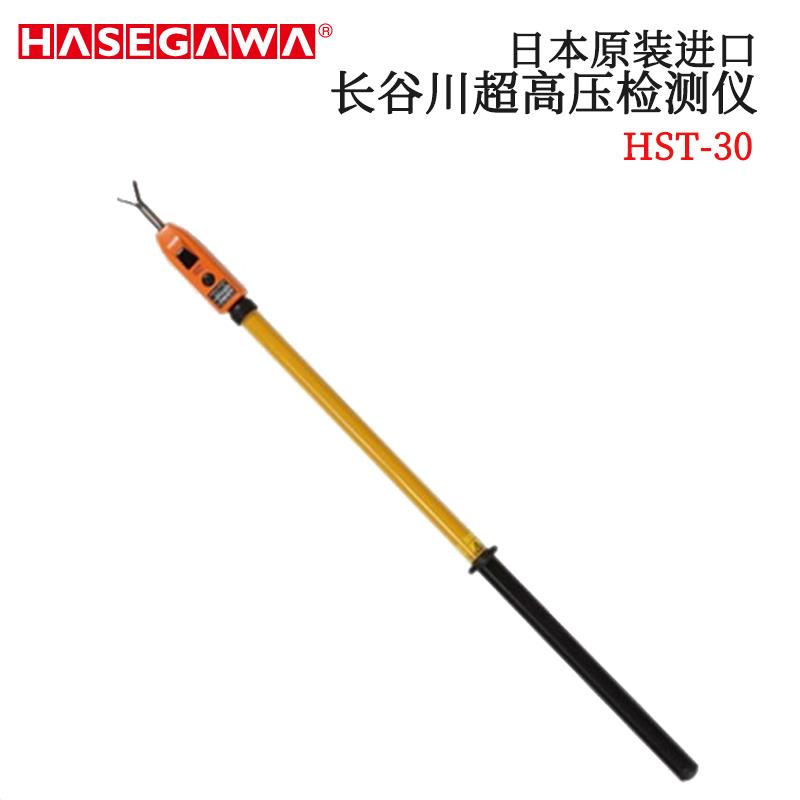 HASEGAWA长谷川超高压检测仪HST-30