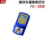 日本 HAKKO白光烙铁头温度测试仪FG-100B