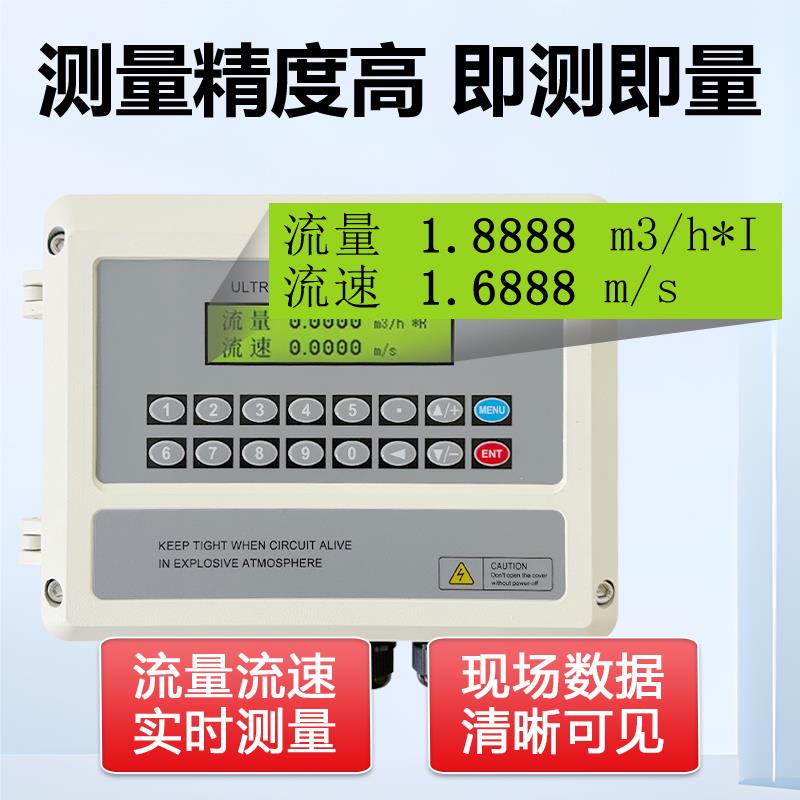 TS-92F外夹式超声波流量计