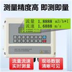 TS-92F外夹式超声波流量计