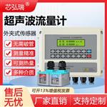 TS-92F外夹式超声波流量计