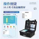 三体宏科动物疫病快速诊断仪